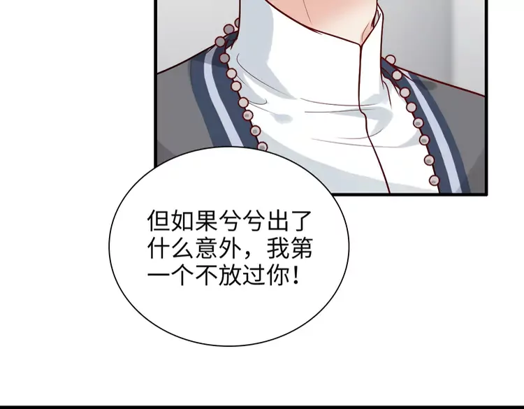 第380话 并非温室里的花94