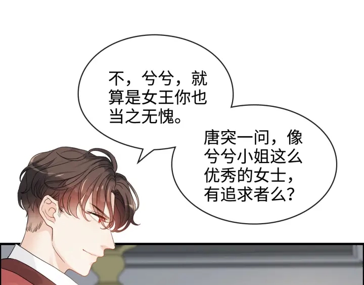 第316话 你的嘴唇，想尝试下23