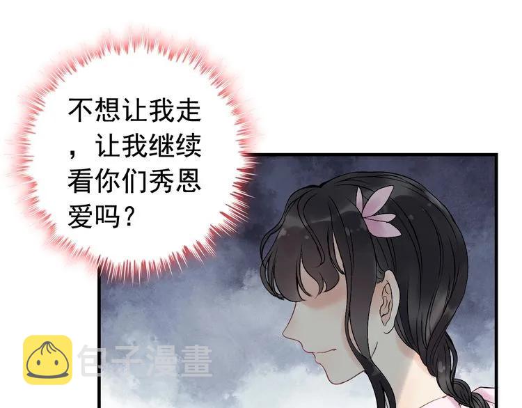 第135话 就是为了让我难堪？77