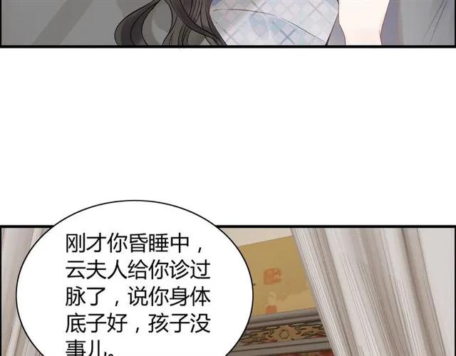 第154话 缘分已尽各自安好？39