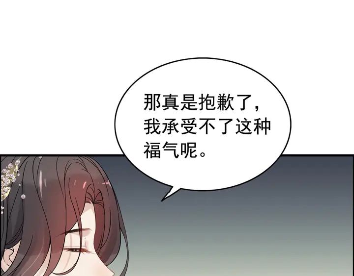 第278话 奶奶的布局14