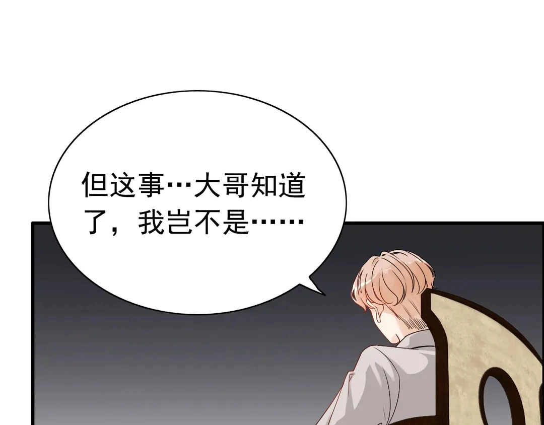 第275话 夫妻相44