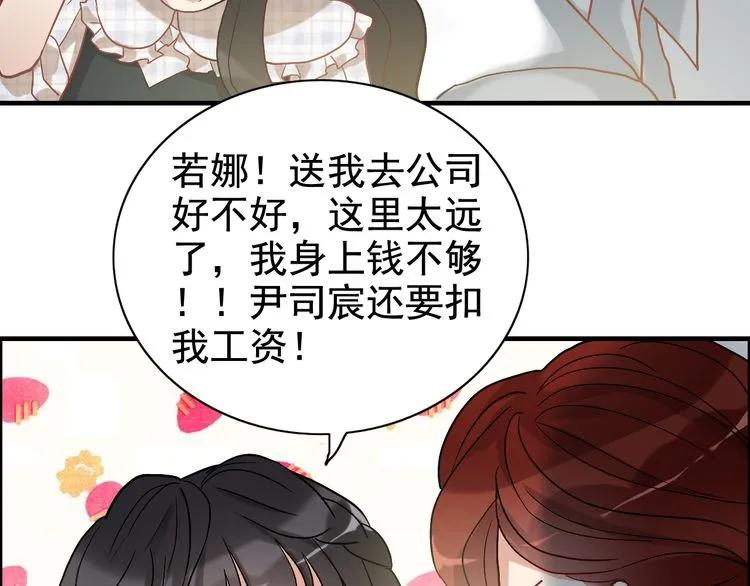 第86话 恶女再次出击62