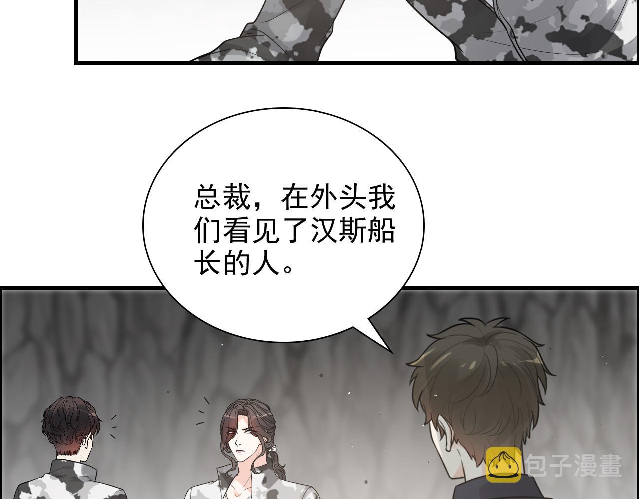 第463话 汉斯的诡计败露18