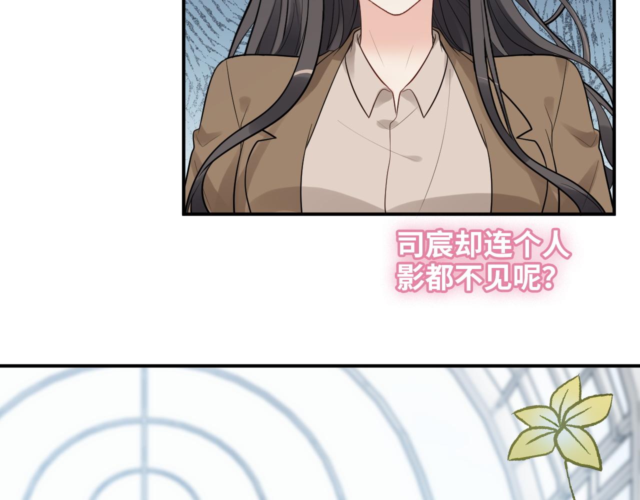 第507话 修罗场？偶遇前女友！33