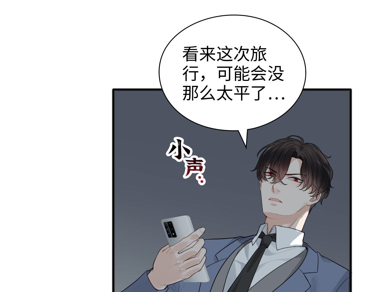 第444话 沐若娜！你躲我！13