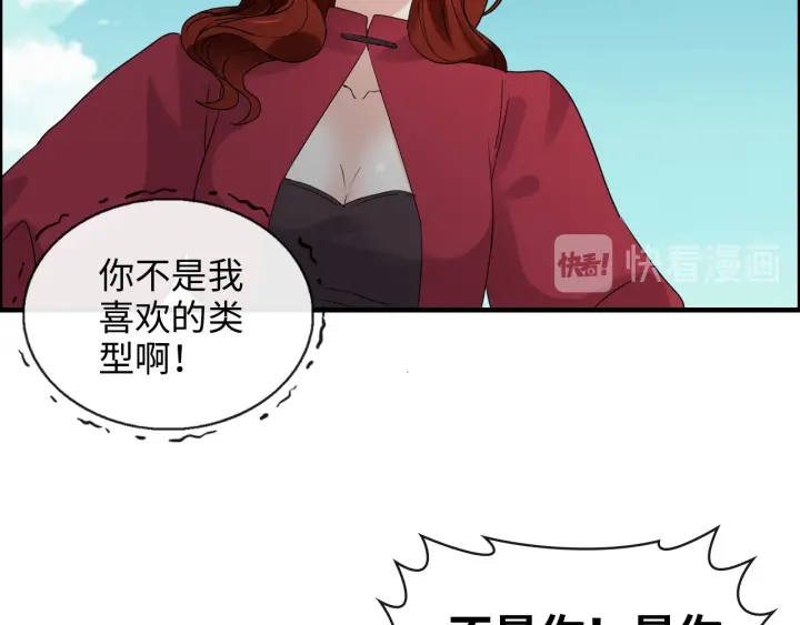 第350话 兮兮救美76