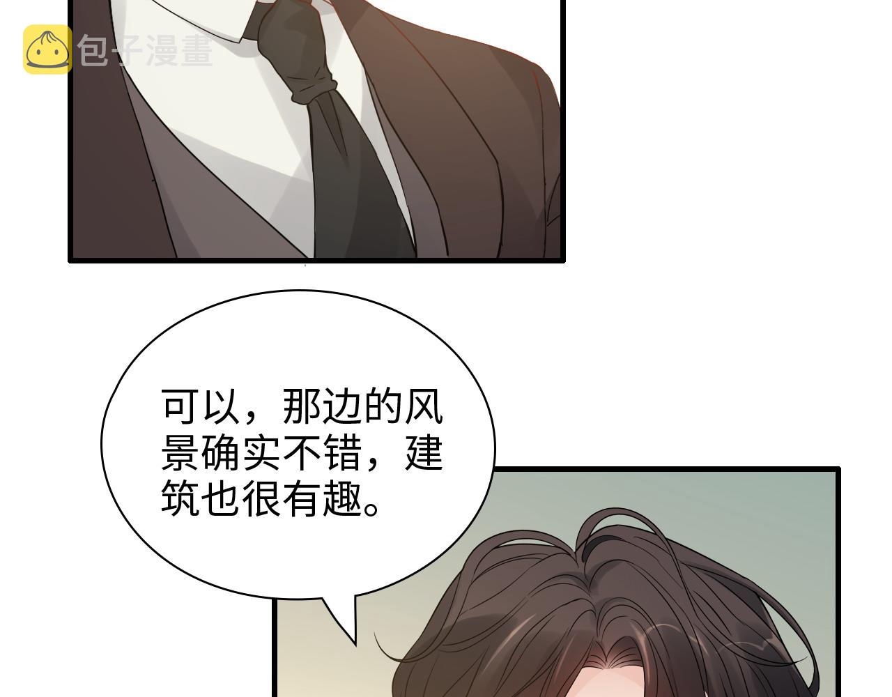 第442话 尹少的情话教学35