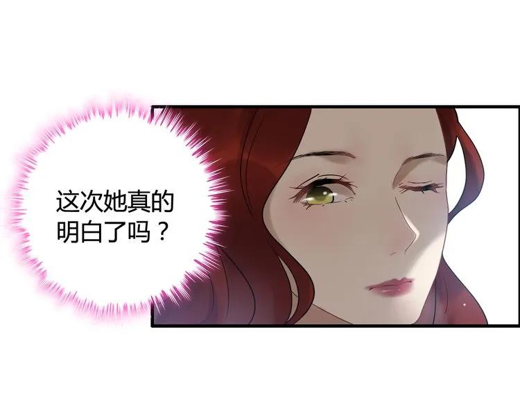 第73话 他怎么有这么笨的老婆82