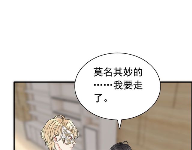 第207话 莫名的熟悉感41