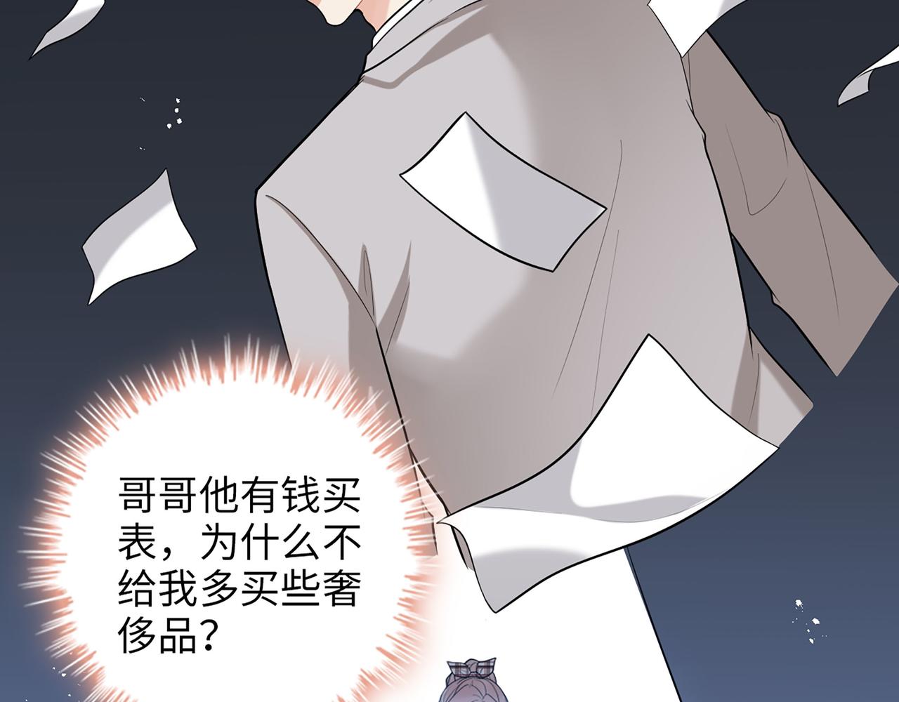 第500话 明了马英英的来意69