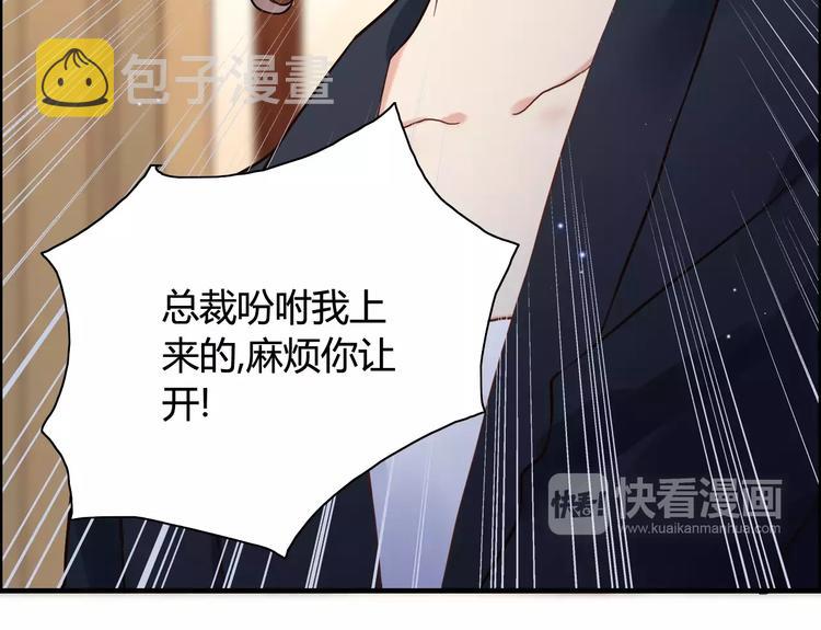 第21话 真心之吻？79
