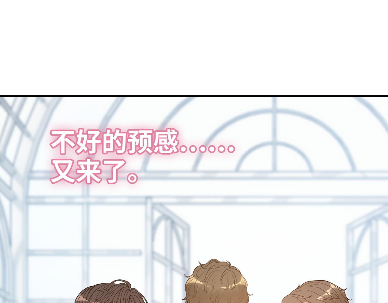 第508话 震惊！前女友齐聚首！45