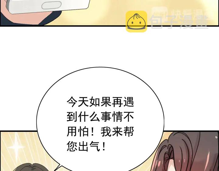 第282话 让刁蛮亲戚好看31