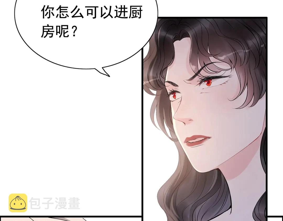 第273话 婆婆的认可38