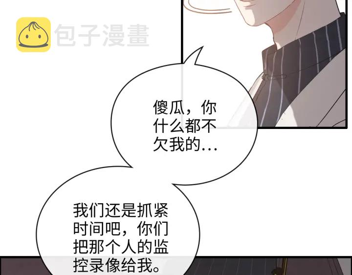 第356话 资料被盗，暗潮汹涌66