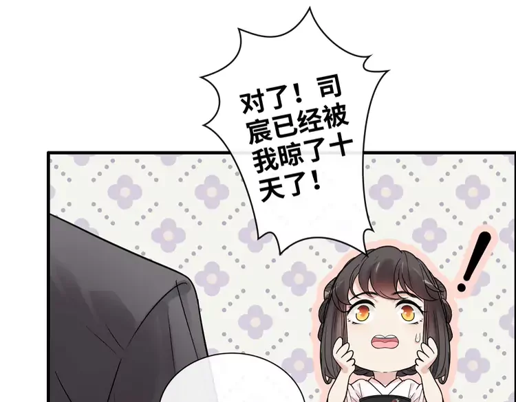 第373话 茶艺初试28