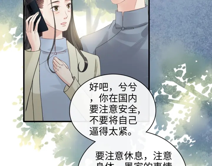 第336话 兮兮要被撩跑啦？！14