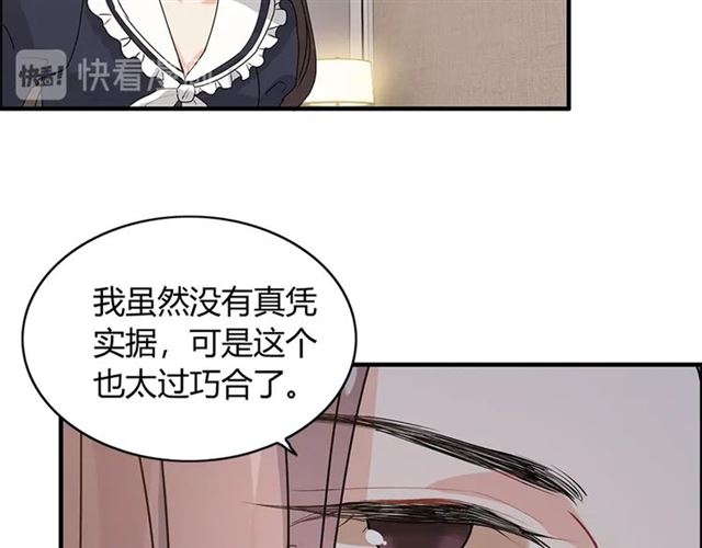 第234话 要和我联盟吗19