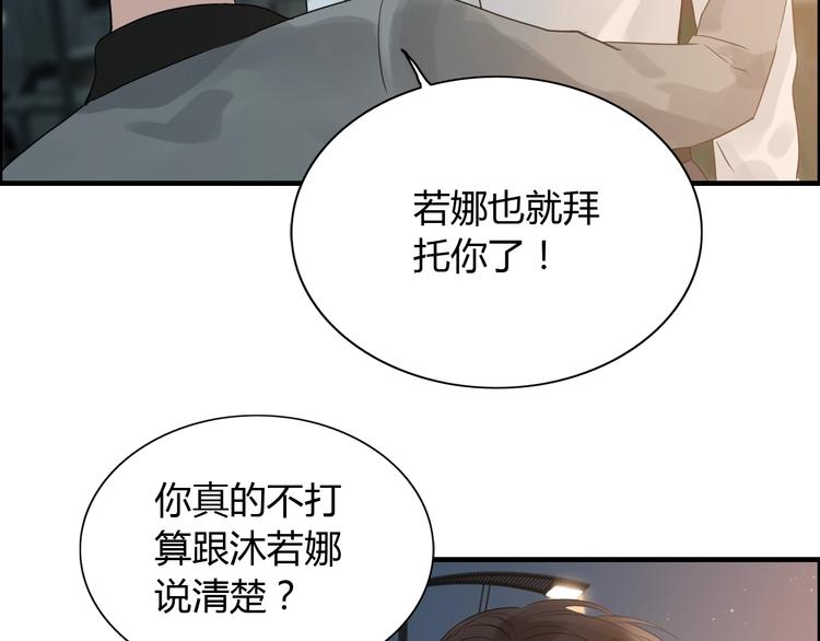 第144话 正面宣战？！20