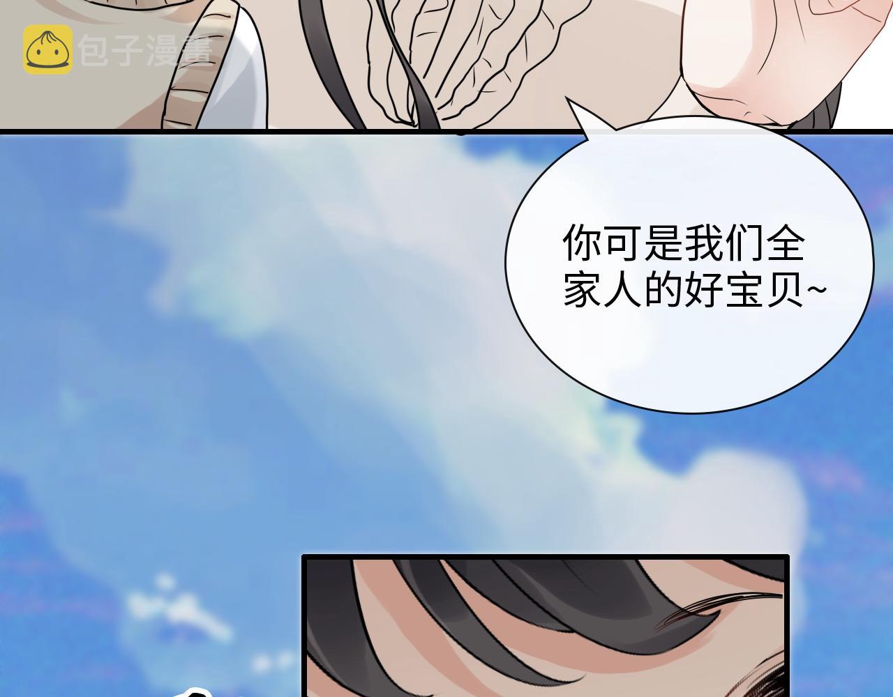 第420话 平山次郎的妙计？26