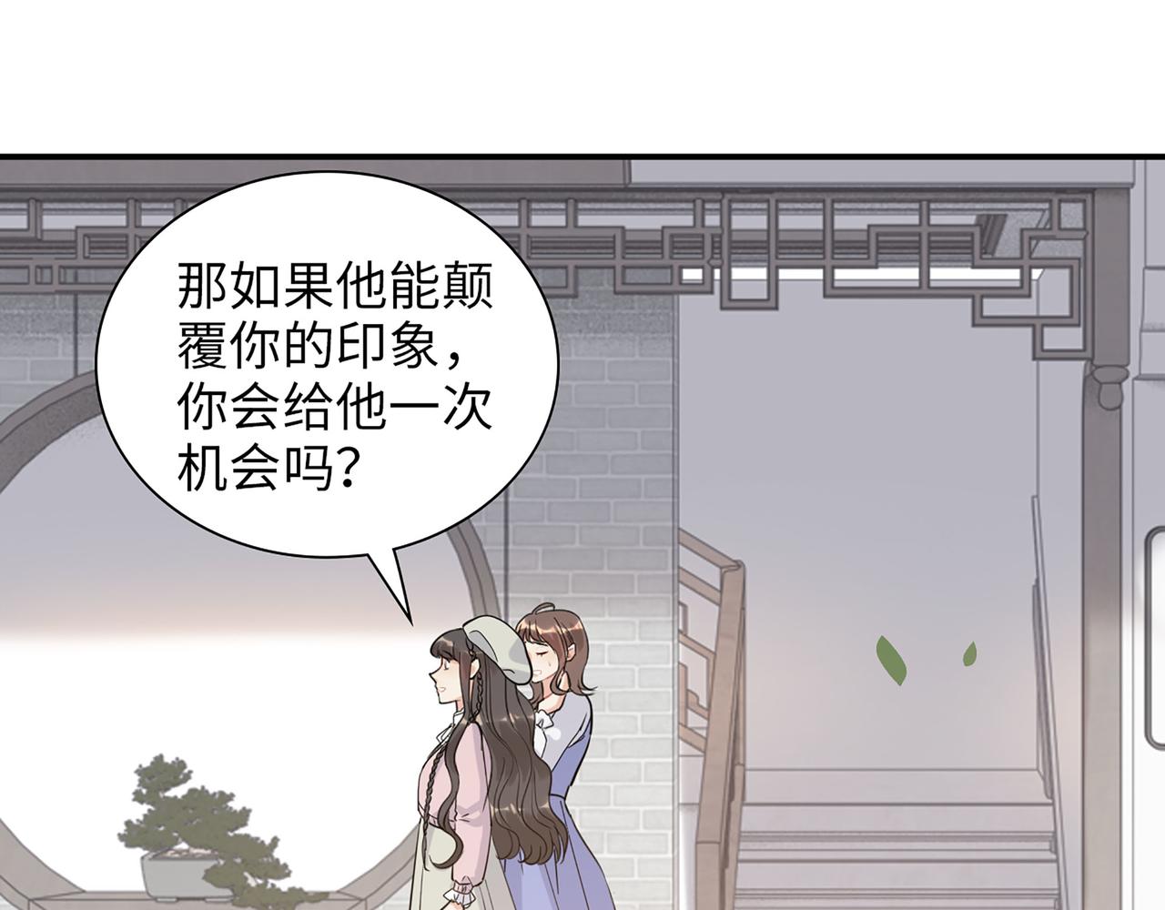 第504话 才不要嫁给他！101