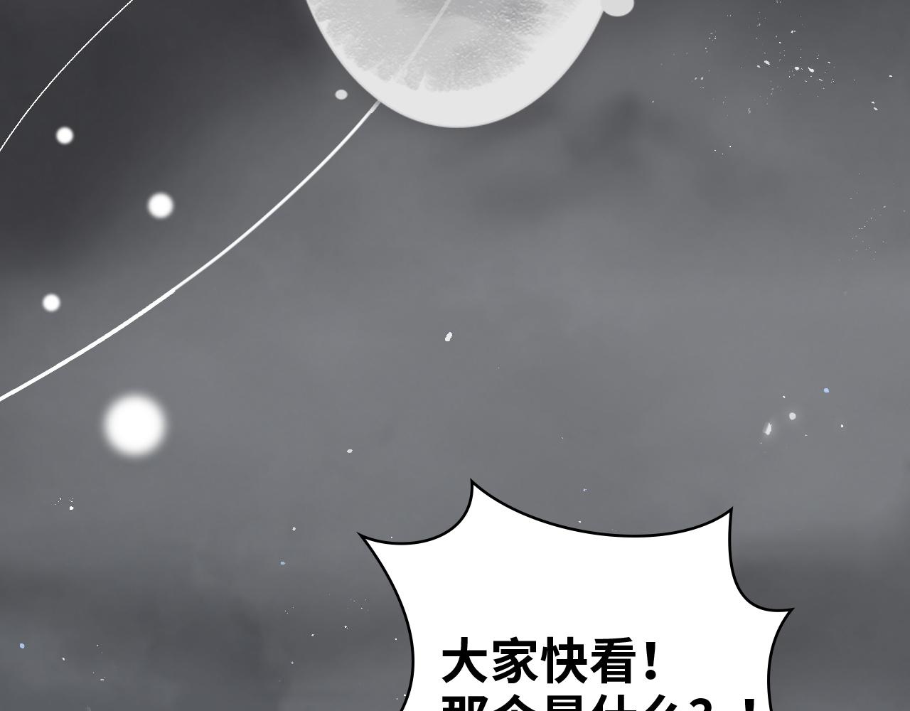 第484话 好消息60