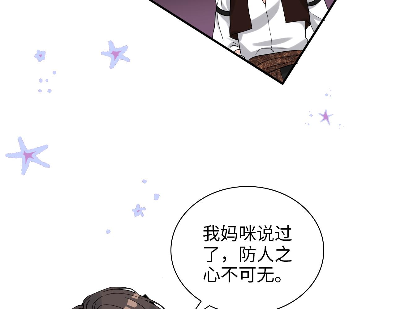 第490话 小机灵鬼74