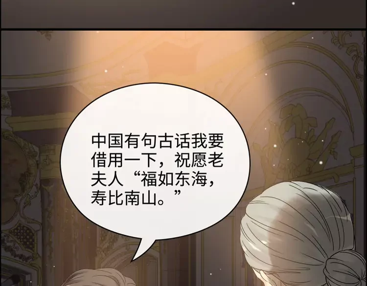 第361话 伯爵来啦75