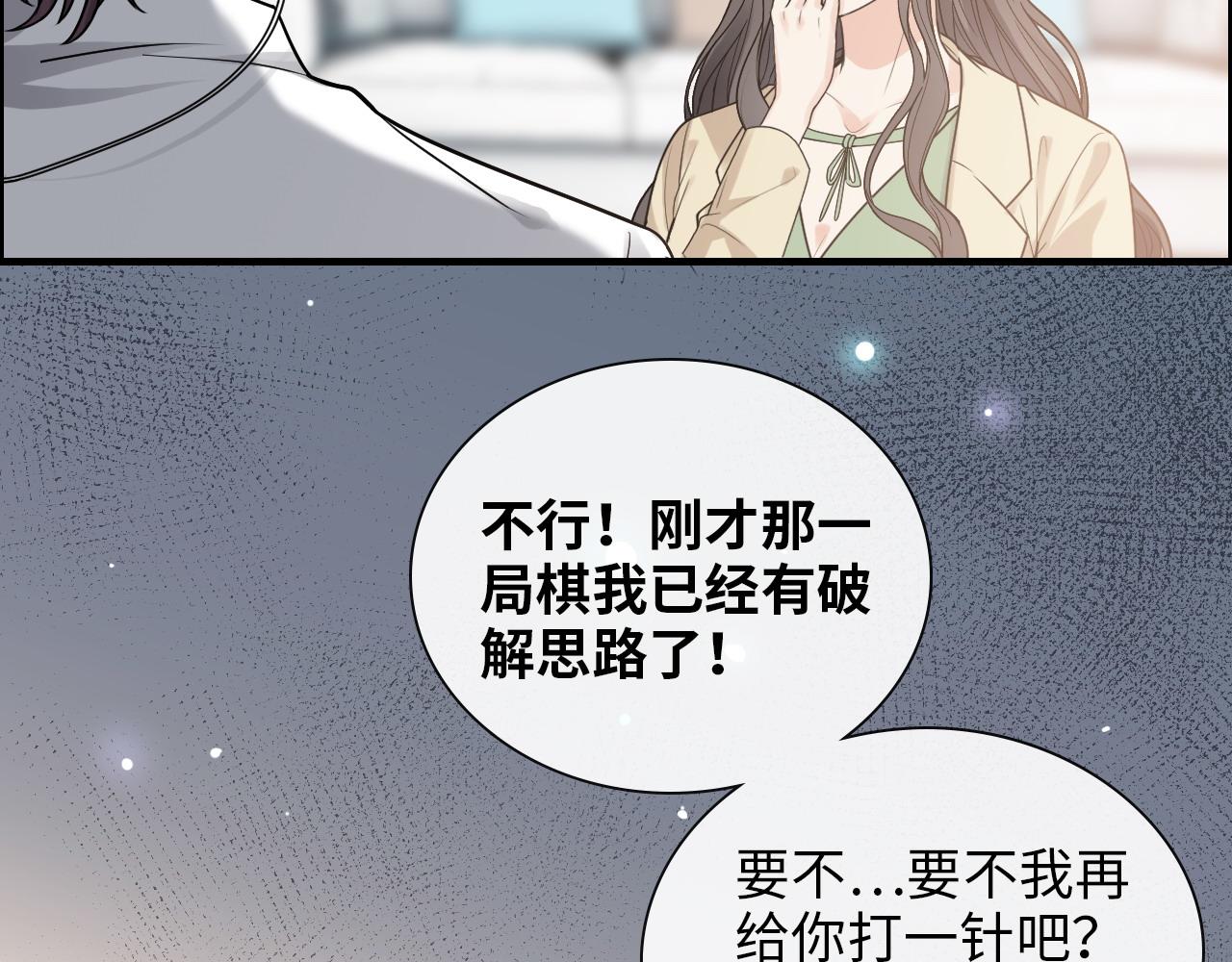 第407话 兮兮脑力碾压平山次103