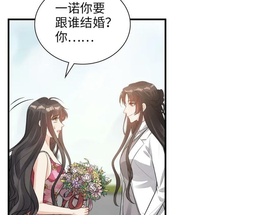 第532话 尹家第一帅！79