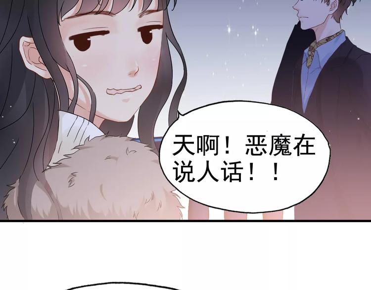 番外 你是我最美的新娘39