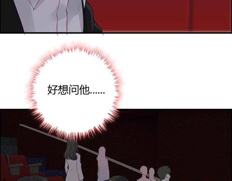 第147话 电影院的告白？75