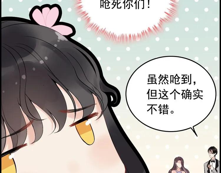 第135话 就是为了让我难堪？39