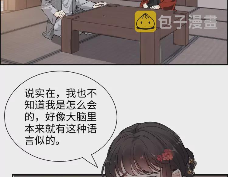 第372话 退婚一事云家知道了9