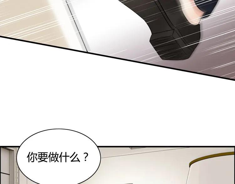 第83话 我的忍耐是有限度的!5