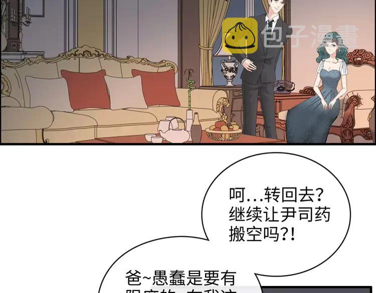 第358话 尹老夫人大寿18