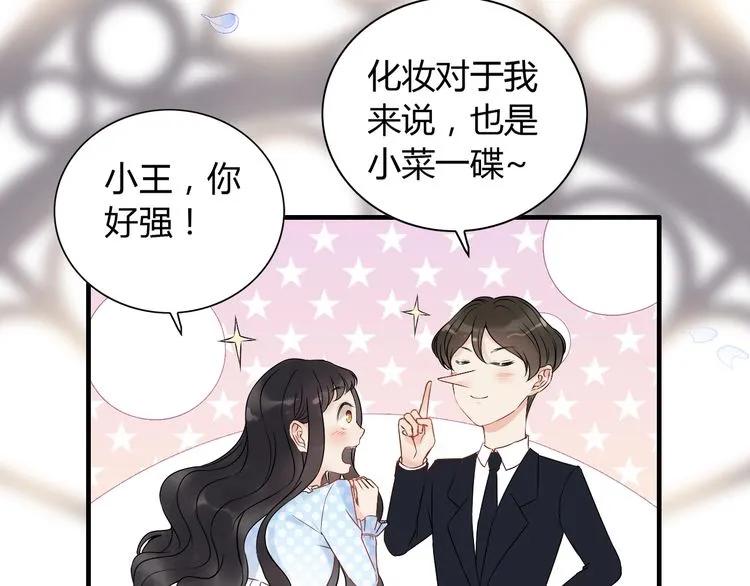 第128话 止不住地心跳加速15