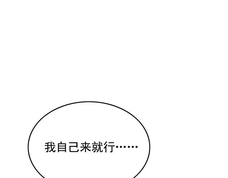 第135话 就是为了让我难堪？30