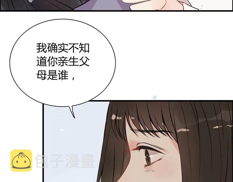 第105话 让你看懂我的心29