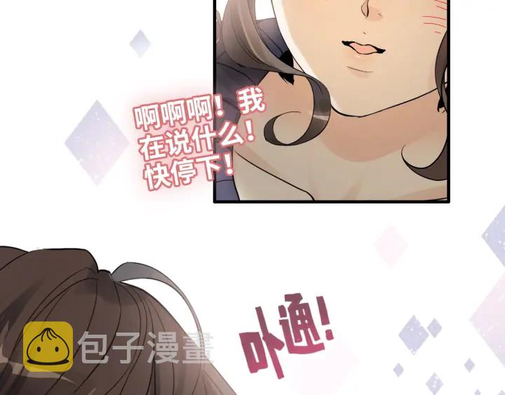 第316话 你的嘴唇，想尝试下90