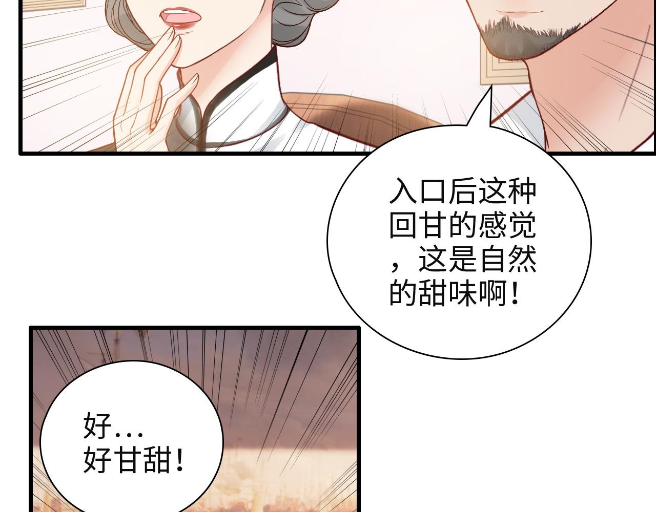 第389话 茶香的碰撞64