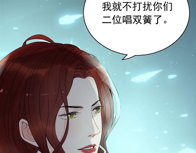 第204话 以爱之名绑架我！84