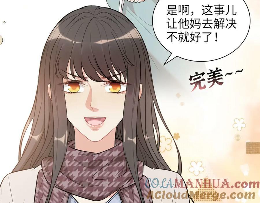 第521话 若娜的烦心事40