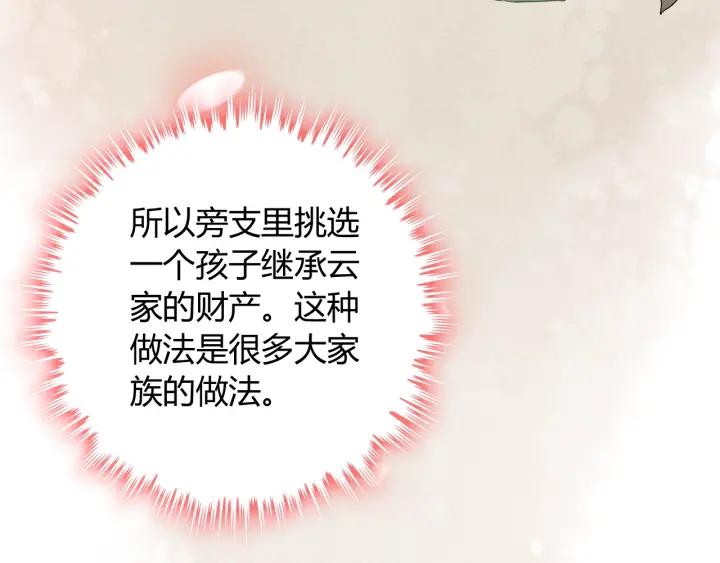 第134话 不想扯上关系！25