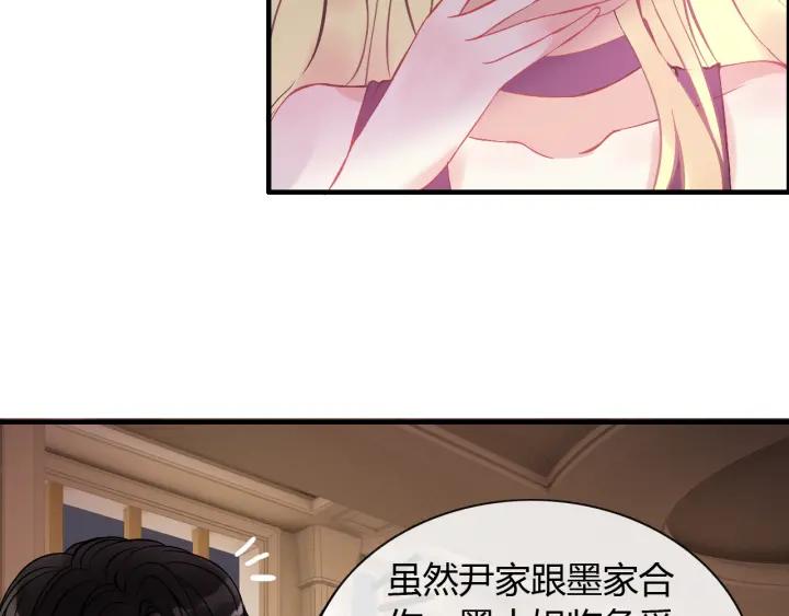 第93话 这才是我的夫人24