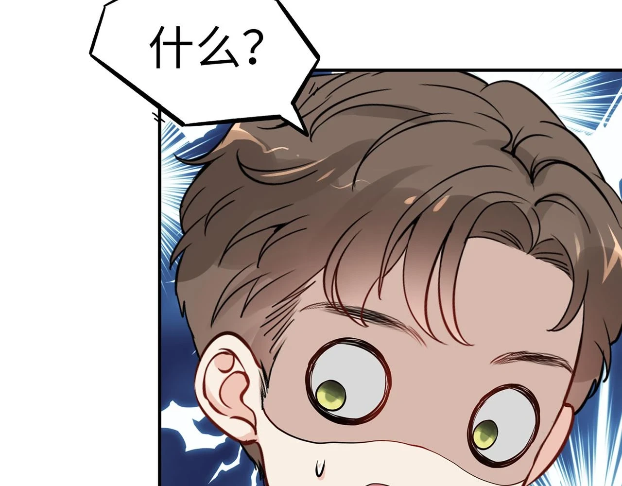 第511话 心动预警57