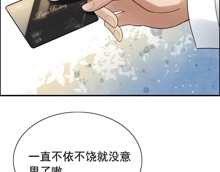 第256话 夫妻团聚的时间7