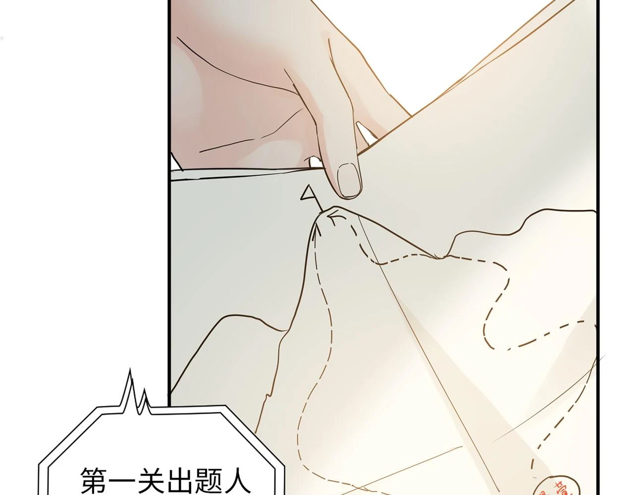 第511话 心动预警6