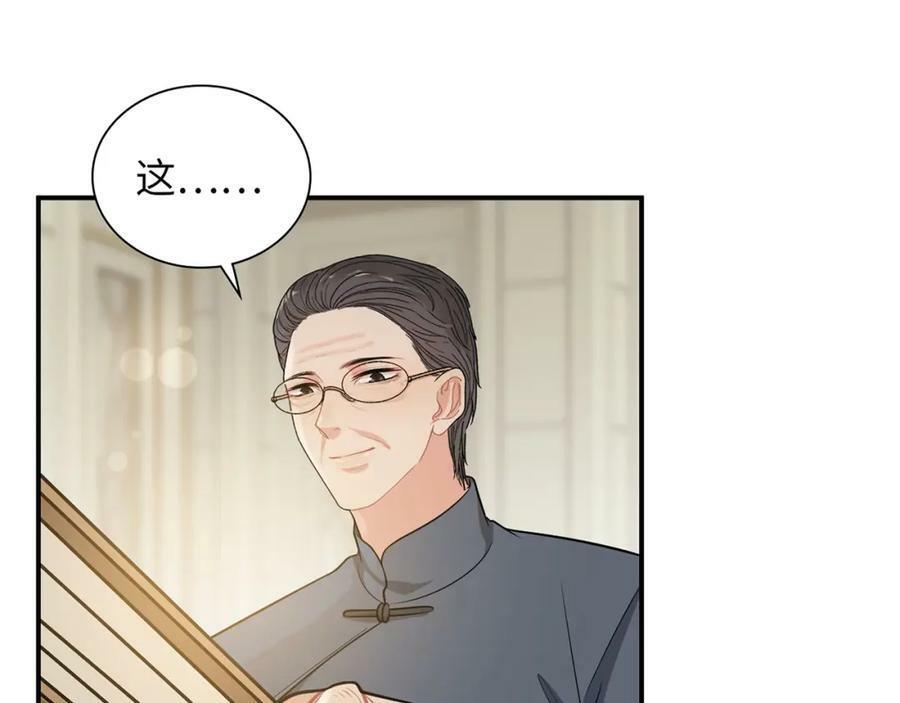 第519话 嫁给我吧13